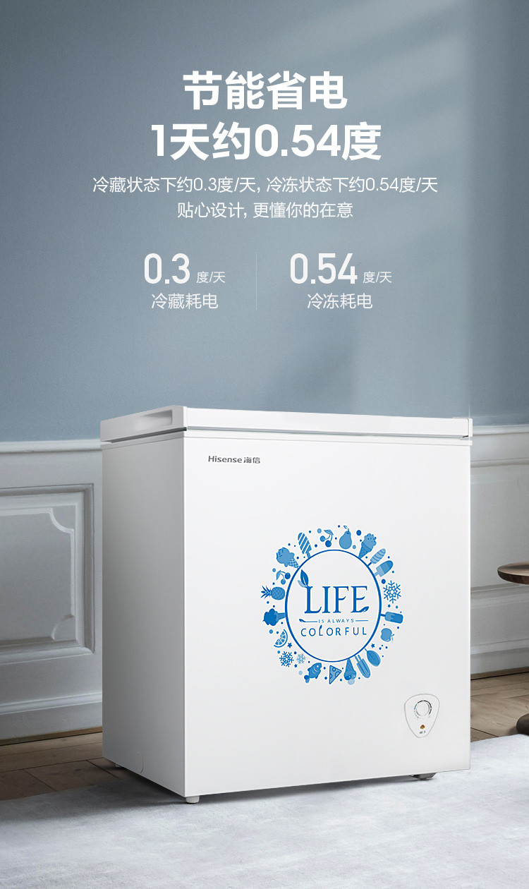 海信/Hisense BD/BC-143NA/B 冰柜卧式家用冷柜商用小型冷冻冷藏