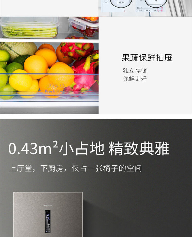 海信/Hisense BCD-252WYK1DPUJ 家用一级智能三门冰箱变频风冷无霜