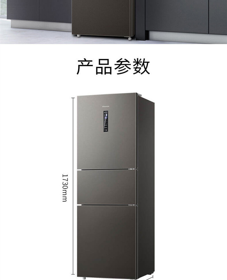 海信/Hisense BCD-252WYK1DPUJ 家用一级智能三门冰箱变频风冷无霜