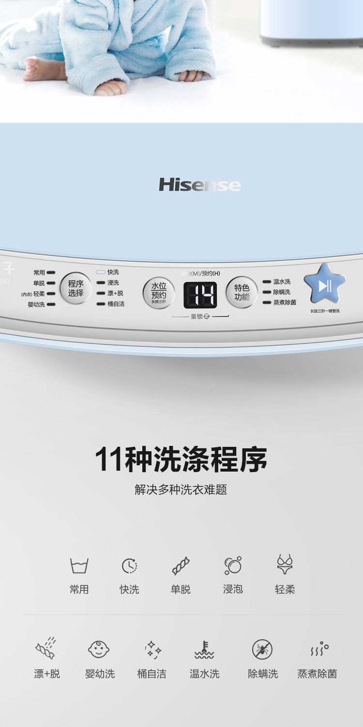 海信/Hisense HB30DF642 3kg母婴儿童小型迷你波轮洗衣机全自动