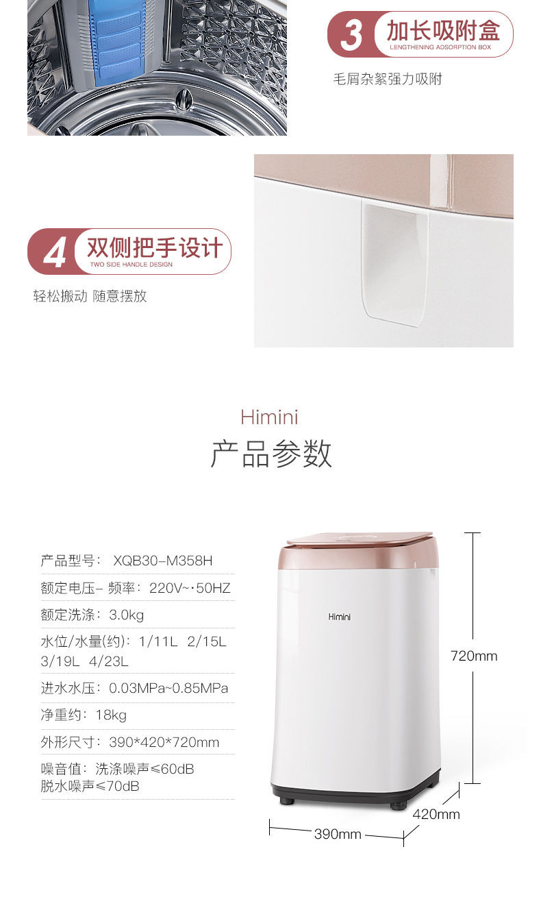 海信/Hisense XQB30-M358H 3kg婴儿小型迷你儿童洗衣机全自动触屏