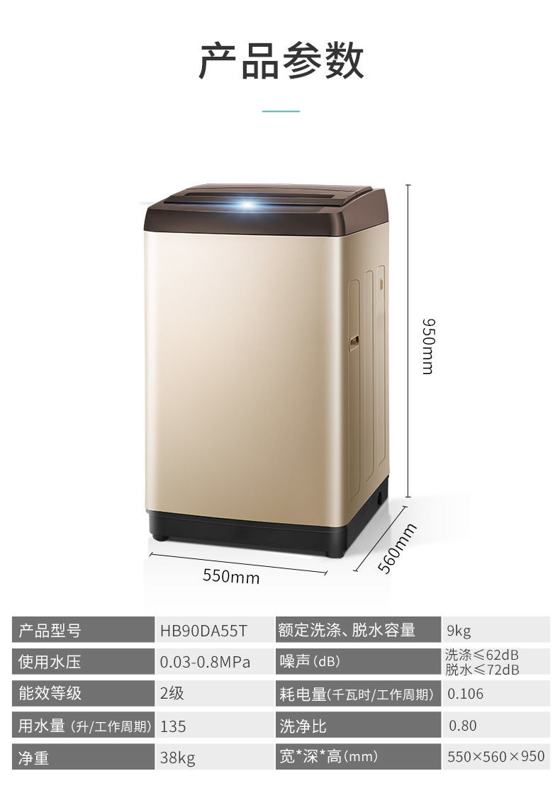 海信/Hisense HB90DA55T 9公斤家用洗脱一体波轮洗衣机全自动