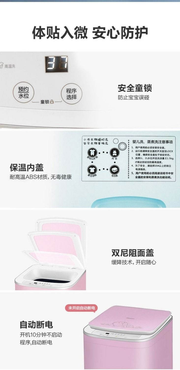 海信/Hisense XQB30-M108PH3KG家用波轮婴儿小型迷你洗衣机全自动