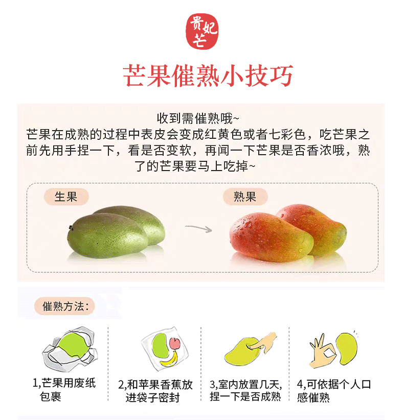 【48小时发货】券后29.8元起贵妃芒甜心芒5/9斤单果110g+新鲜水果整箱包邮