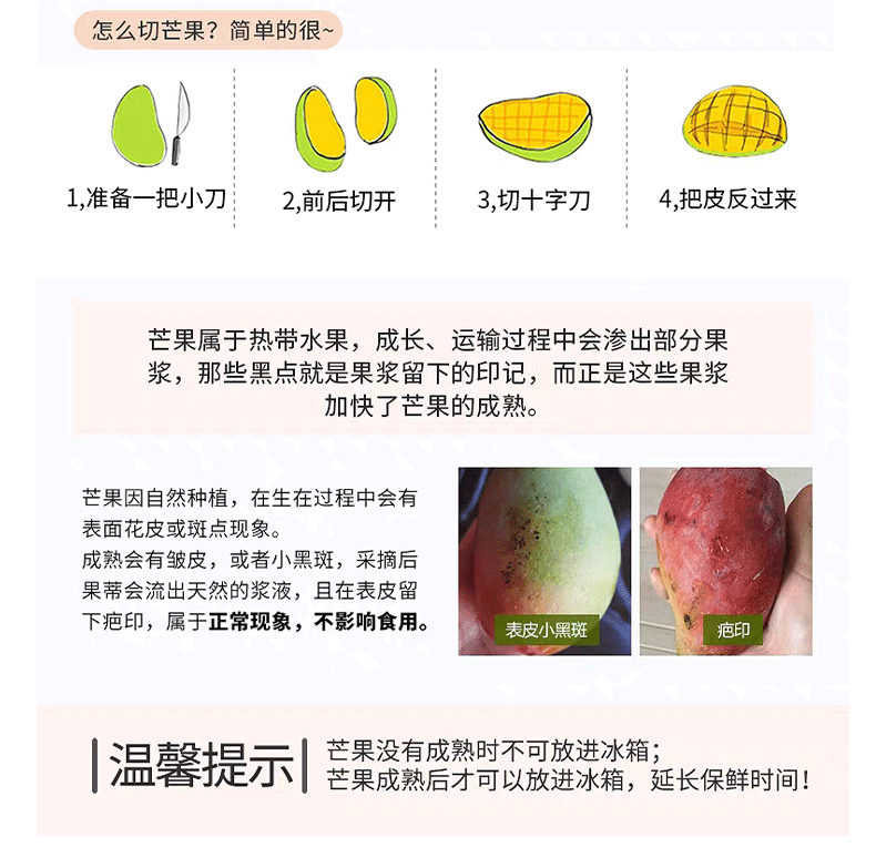 【48小时发货】券后29.8元起贵妃芒甜心芒5/9斤单果110g+新鲜水果整箱包邮