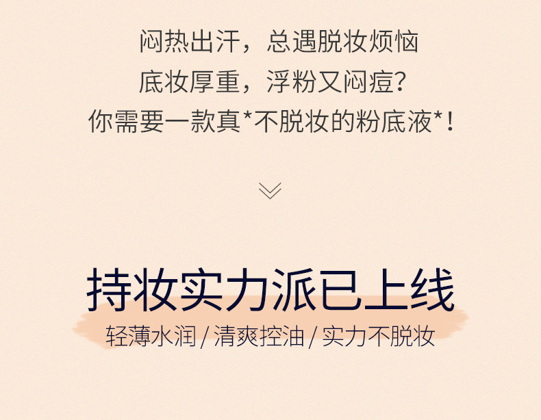 德德维芙 粉底液膏 遮瑕保湿妆前打底裸妆持久控油不易脱妆女正品