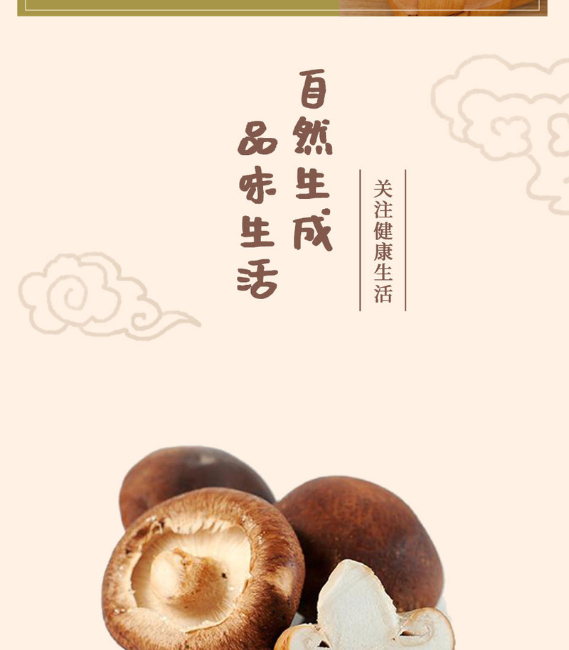 【友和庄园】鲜香菇 香菇500g