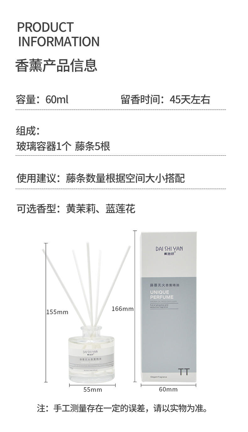 戴施妍 戴施妍香薰精油卧室衣柜鞋柜除异味无火棉条摆件