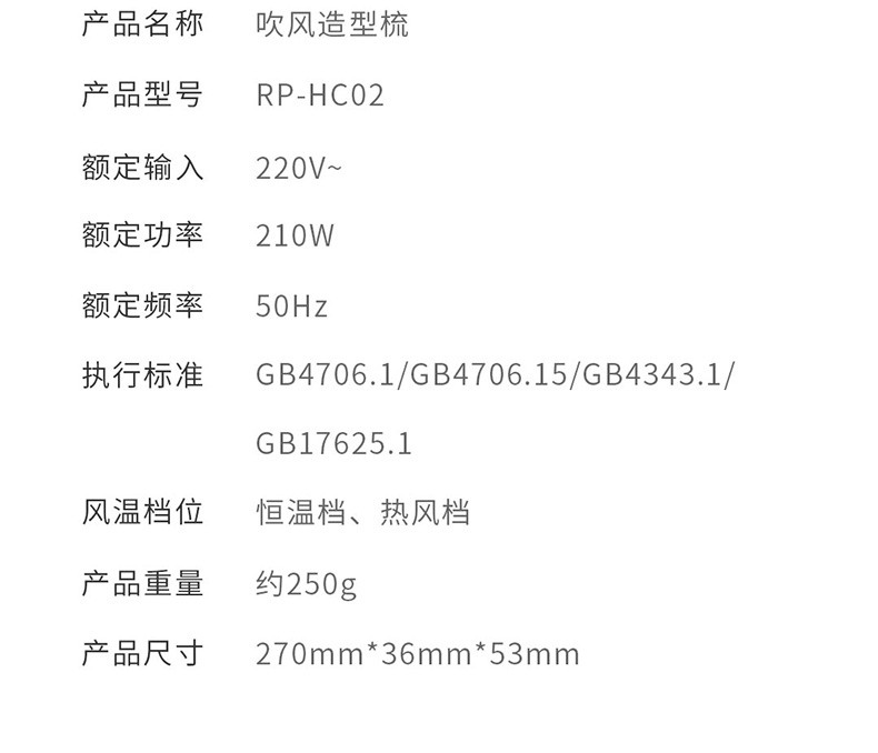 小米有品Reepro吹风梳负离子吹风机卷直多功能梳直发内扣造型梳