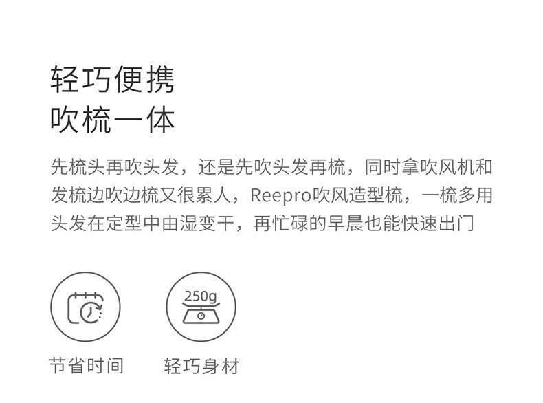 小米有品Reepro吹风梳负离子吹风机卷直多功能梳直发内扣造型梳