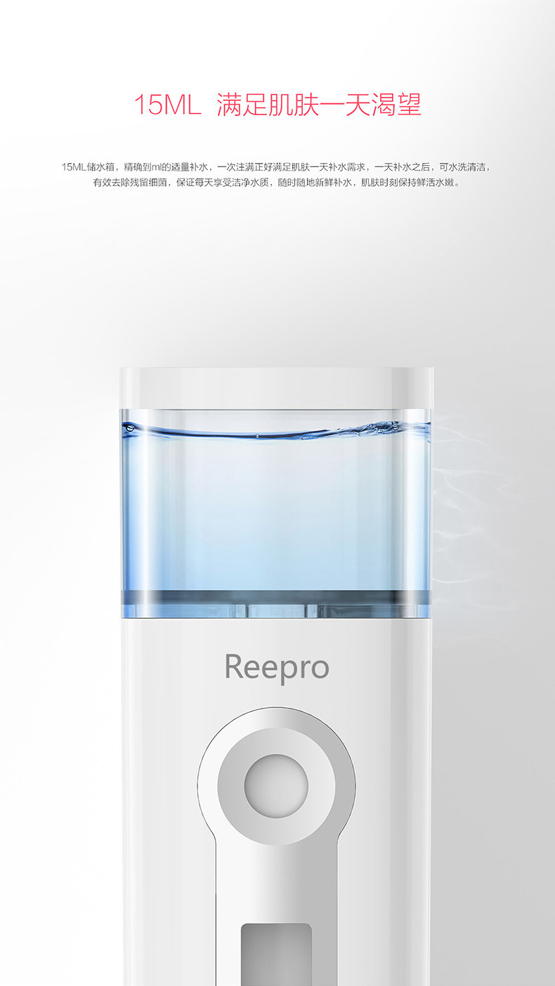 reepro 蒸脸器纳米喷雾补水仪便携冷喷雾机美容仪脸面部保湿加湿神器