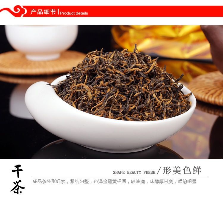 【有买有送】新茶叶浓香型正山小种金骏眉大红袍茶叶多款可选