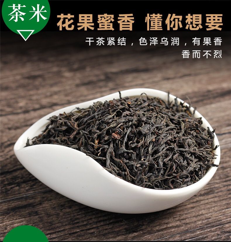 【有买有送】新茶叶浓香型正山小种金骏眉大红袍茶叶多款可选