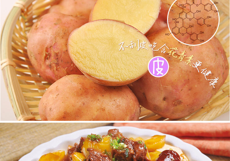【10斤仅29.9】2020年云南高原新鲜现挖红皮黄心土豆10斤洋芋马铃薯老品种