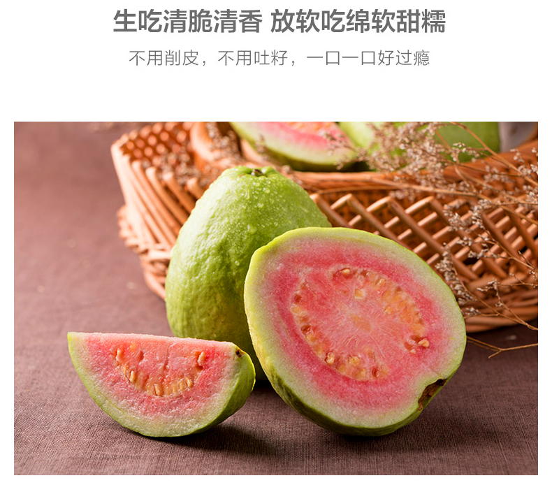 芭乐广西当季新鲜水果批发红心番石榴(2斤/5斤/8斤)