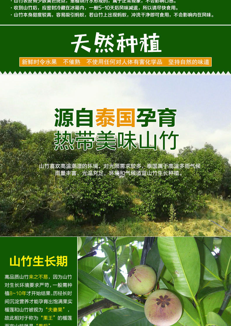 泰国进口山竹1斤/3斤/5斤新鲜水果麻竹花竹油竹当季降火水果