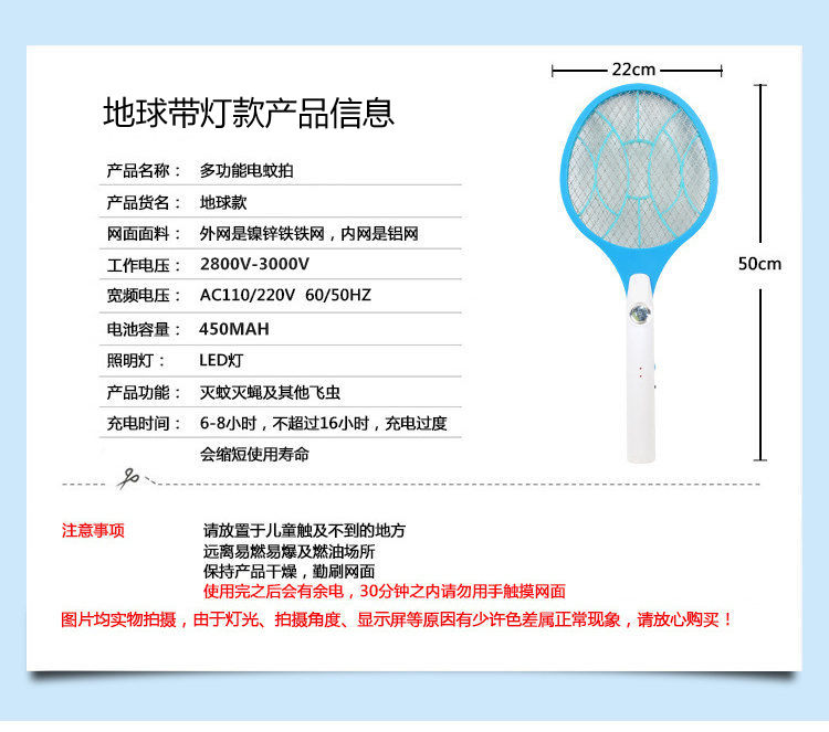 灭蚊电蚊拍充电式家用多功能三层网强力电池苍蝇拍灭蚊拍电蚊子拍