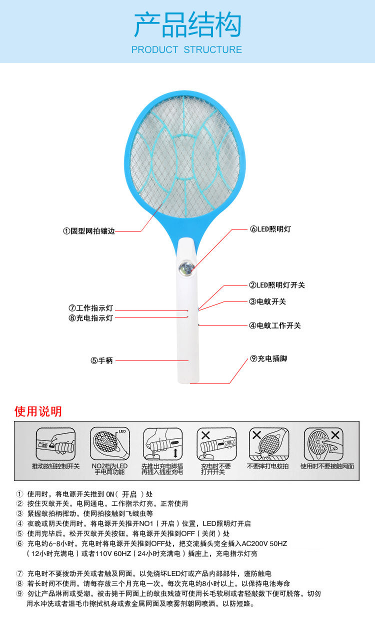 灭蚊电蚊拍充电式家用多功能三层网强力电池苍蝇拍灭蚊拍电蚊子拍
