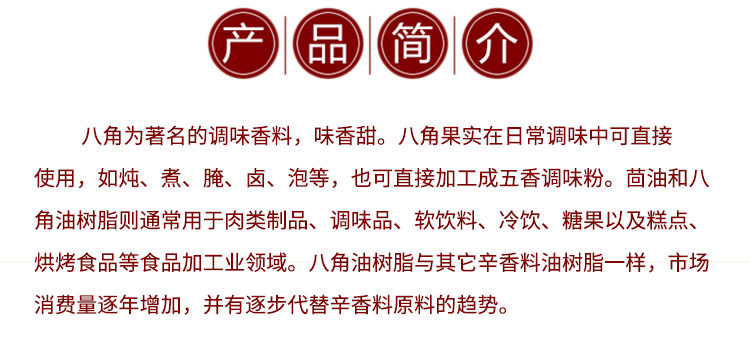 广西新货八角大料香料大全花椒粒桂皮香叶卤肉调味料正宗无硫邮政