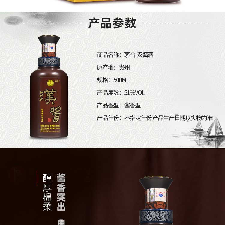 汉酱 51度 白酒 500ml  酱香型白酒 两瓶装（共2瓶）【赠送手提袋；送茉莉花茶250g一盒】