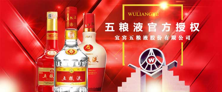 五粮液 五粮国宾精酿 浓香型白酒 52度500ml 单瓶装 【两瓶赠送礼品袋】