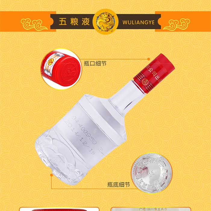 五粮液 五粮国宾精酿 浓香型白酒 52度500ml 单瓶装 【两瓶赠送礼品袋】