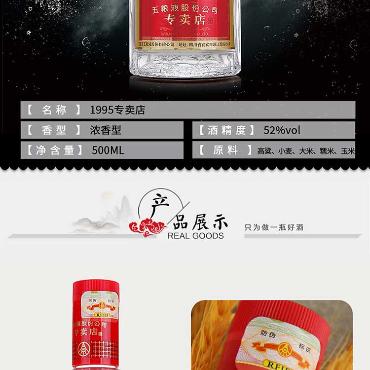  五粮液  1995专卖店酒 52度 500ml  浓香型白酒 两瓶装（共2瓶）【赠送礼品袋】