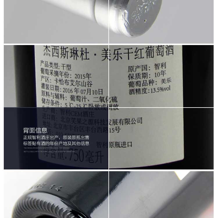 【智利原瓶进口】杰西斯·西拉干红葡萄酒 750ml*1