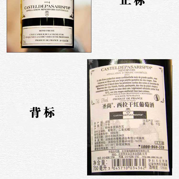 【法国原瓶原装进口红酒】圣尚·西拉干红葡萄酒750ml*1