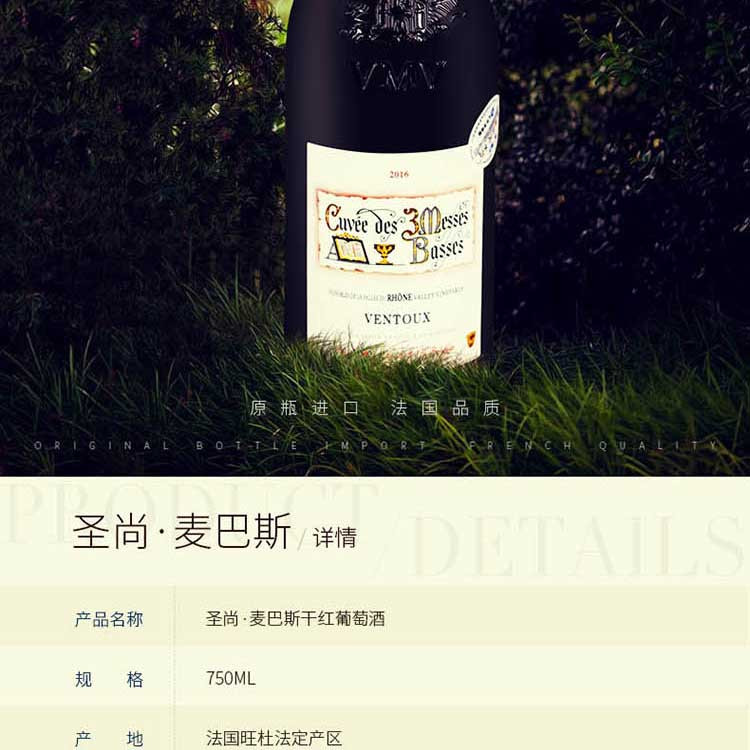 【法国原瓶原装进口葡萄酒】圣尚·麦巴斯干红葡萄酒750ml*1