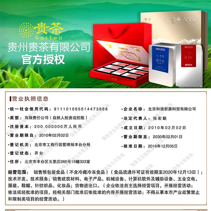 贵州贵茶 出口欧盟的茶叶红宝石一级红茶 高档礼盒套装 缤纷礼盒套装 180克