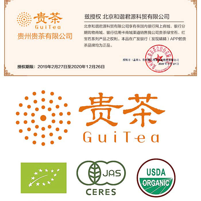 贵州贵茶 出口欧盟的茶叶红宝石一级红茶 高档礼盒套装 缤纷礼盒套装 180克