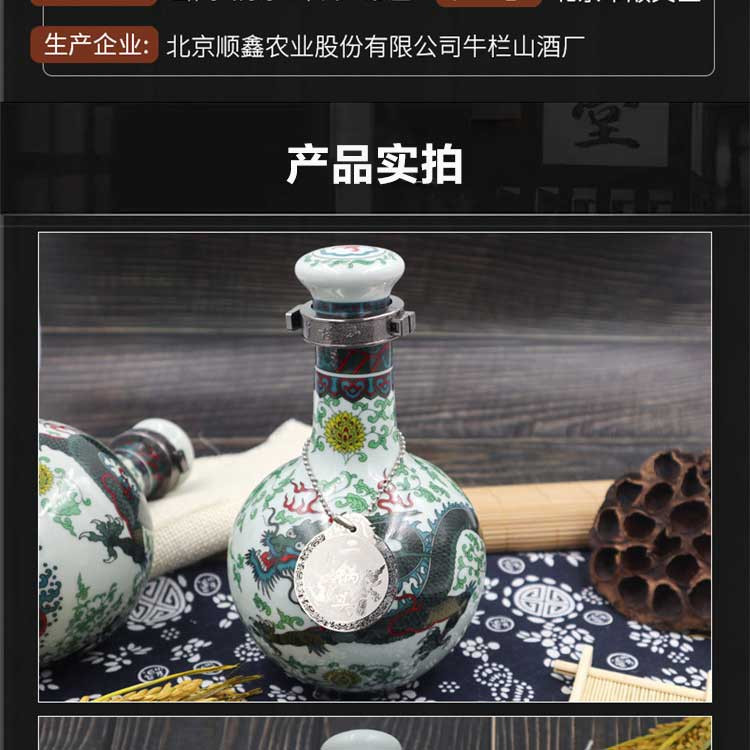 牛栏山 珍品（30）二锅头青龙 清香型白酒 46度 500mL