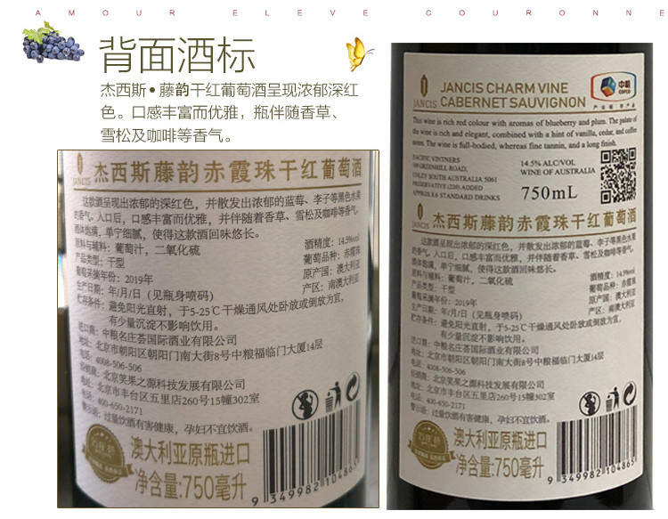 【智利原瓶进口】杰西斯藤韵25干红葡萄酒 聚会送礼佳品 750ml*2