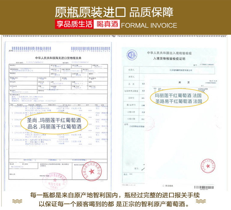 【法国原瓶进口】圣尚·巴黎之恋·玛丽莲干红葡萄酒 750ml*1