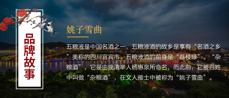 五粮液 盛世佳酿 52度 浓香型白酒 500ml单瓶装 朋友聚会送礼请客佳酿