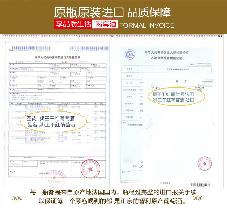 【法国原瓶原装进口红酒】圣尚·朱丽叶·狮·王干红葡萄酒750ml单瓶装（太平洋承保假一赔万）