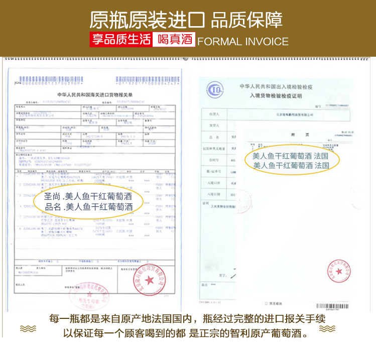 【法国原瓶原装进口红酒】圣尚·朱丽叶·美人鱼干红葡萄酒750ml整箱装（6支）（太平洋承保假一赔万）