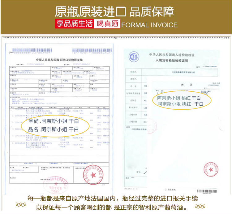 法国原瓶进口干白葡萄酒 圣尚·阿奈斯小姐 法国AOC级白葡萄酒 750ml单瓶装