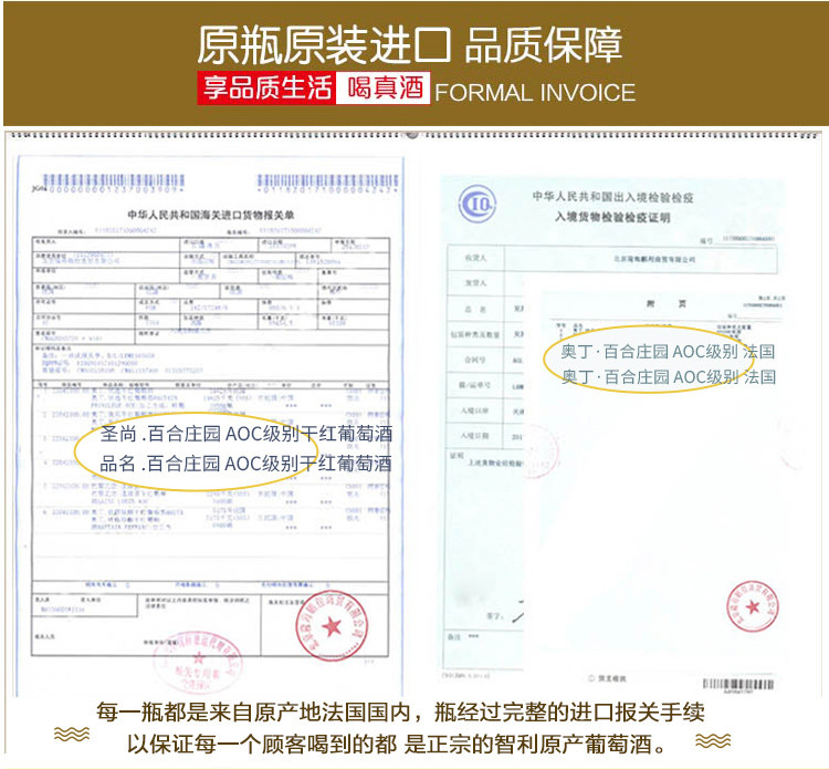 【法国原瓶进口葡萄酒】圣尚·百合庄园干红葡萄酒 超级波尔多产区750ml*1瓶