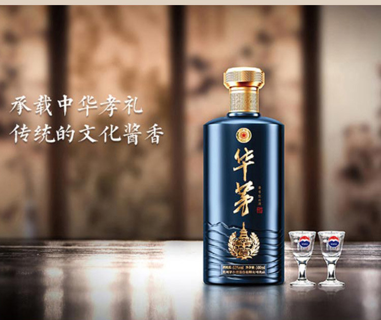 茅台 华茅(蓝) 酱香型白酒 53度 500ml*2瓶