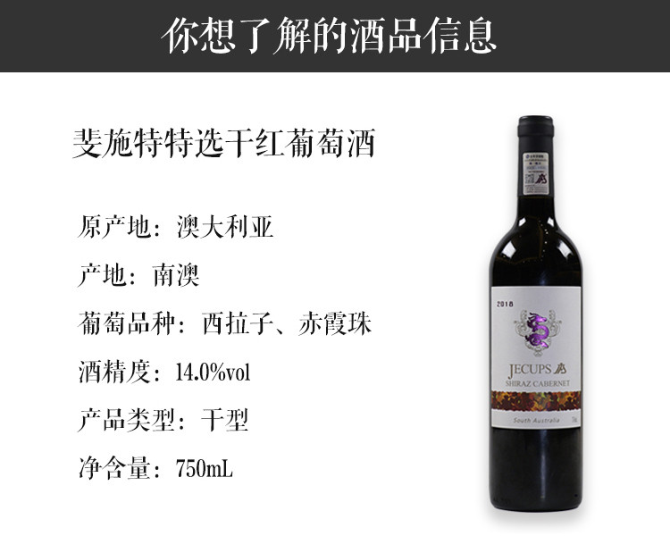 澳洲原装进口葡萄酒 吉卡斯 菲诗特选西拉干红葡萄酒 宴会聚会送朋友佳品750ml*6瓶