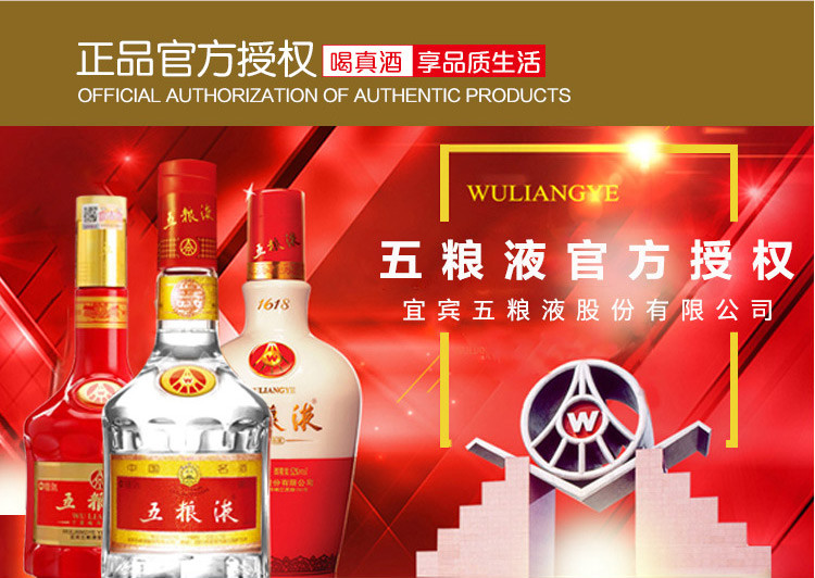 五粮液股份公司出品五.粮.醇 浓香型纯粮白酒金装 40度 500mL*6瓶