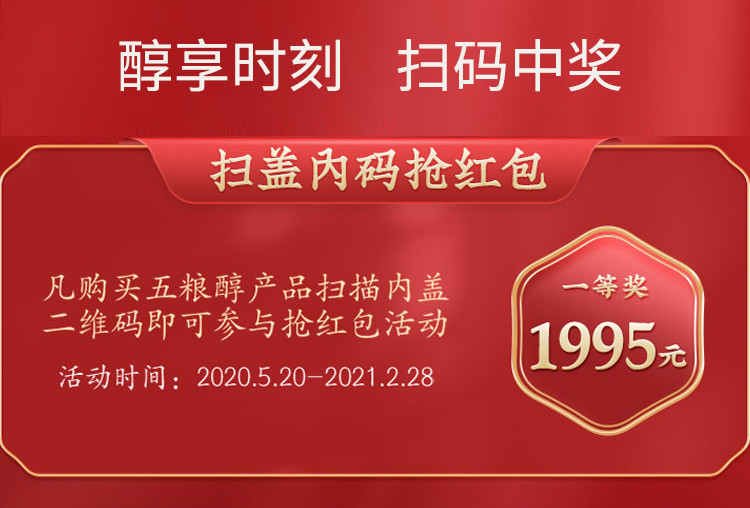 五粮液股份公司出品 五.粮.醇红装40度500mL单瓶 浓香型白酒