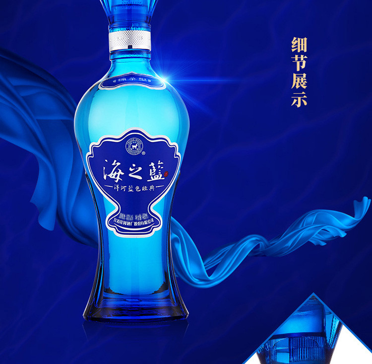 洋河蓝色经典 洋河蓝色经典 海之蓝 浓香型白酒 52度 480ml*6瓶