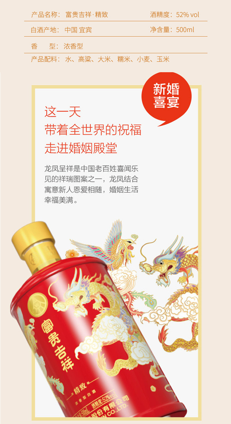 五粮液股份公司 富贵吉祥52度500ml*2瓶 浓香型白酒