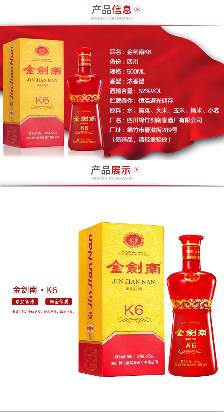 剑南春 金剑南K6 52度 高度白酒 500ml*2瓶 口感浓香型