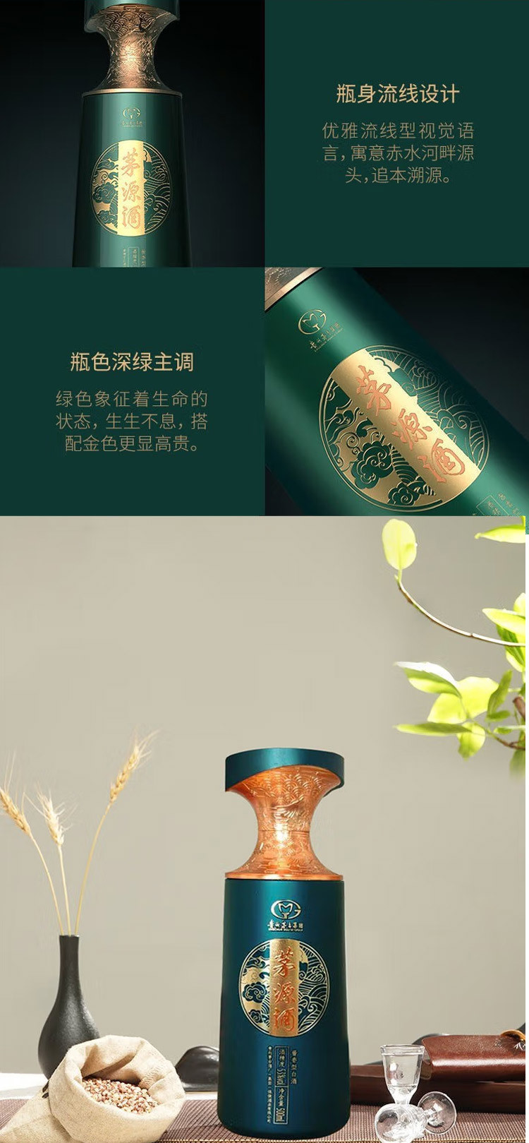 贵州茅台集团 茅.源酒 53度 酱香型白酒 500ml 单瓶装