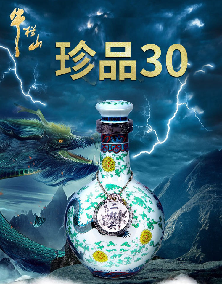 牛栏山 珍品（30）二锅头青龙 46度500ml*6瓶清香型