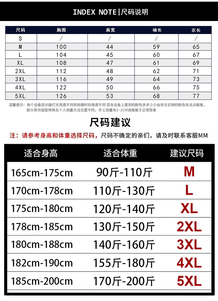 DA春男有大码休闲棒球服立领夹克外套11A088-J673【复制】